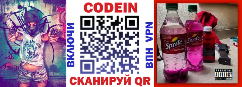 Codein напиток Lean (лин)  ОМГ ОМГ ТОР  Энем 