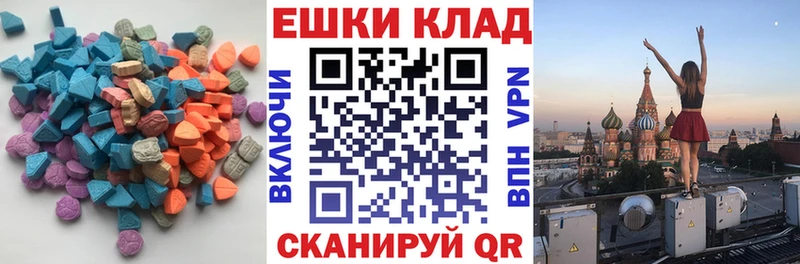 Ecstasy таблы  где можно купить наркотик  Энем 