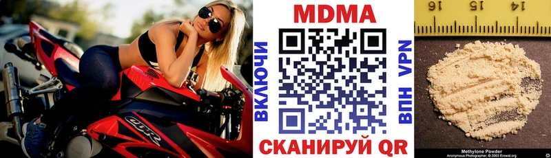 MDMA кристаллы  Энем 