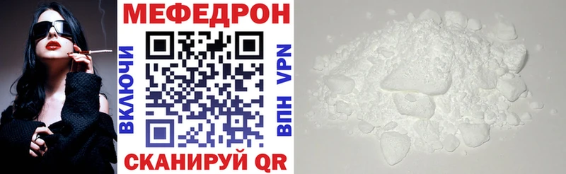 МЯУ-МЯУ mephedrone  кракен ONION  Энем 