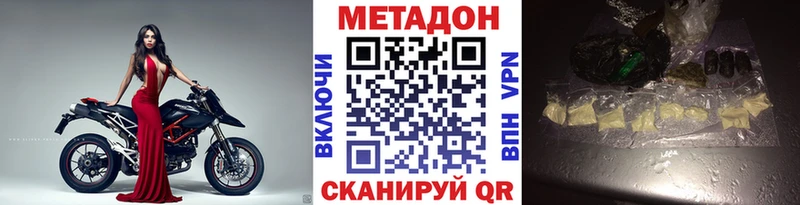 Метадон кристалл  blacksprut зеркало  Энем 