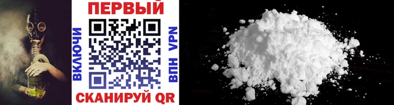 Первитин Methamphetamine  где купить наркоту  Энем 